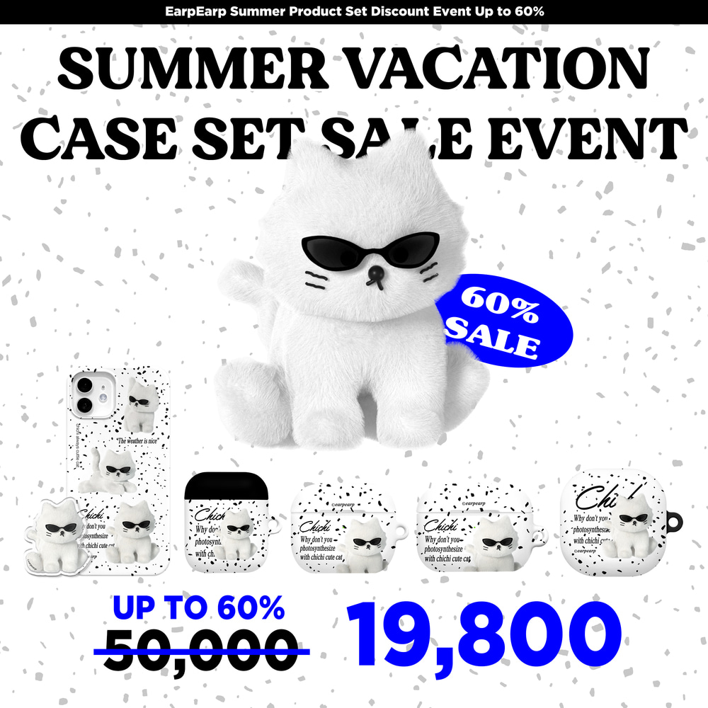 [여름 한정 판매]SUMMER VACATION CASE SET SALE EVENT